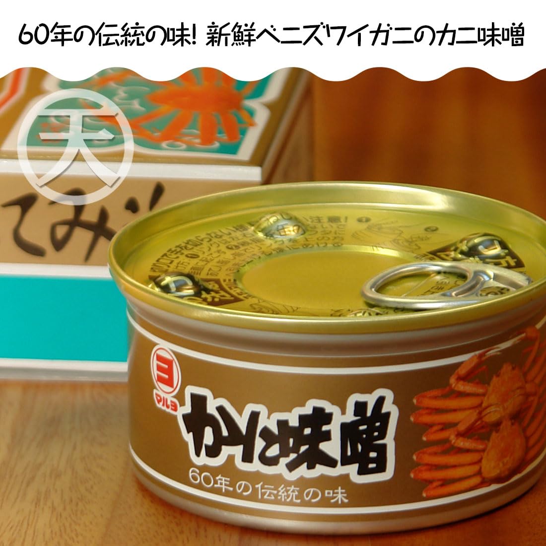 Amazon.co.jp: カニ味噌 かにみそ 缶詰 缶 業務用 かにの身入り 100g 3